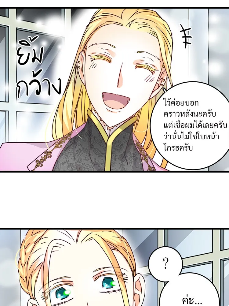 Bring the Love ตอนที่ 5 รูปที่ 35