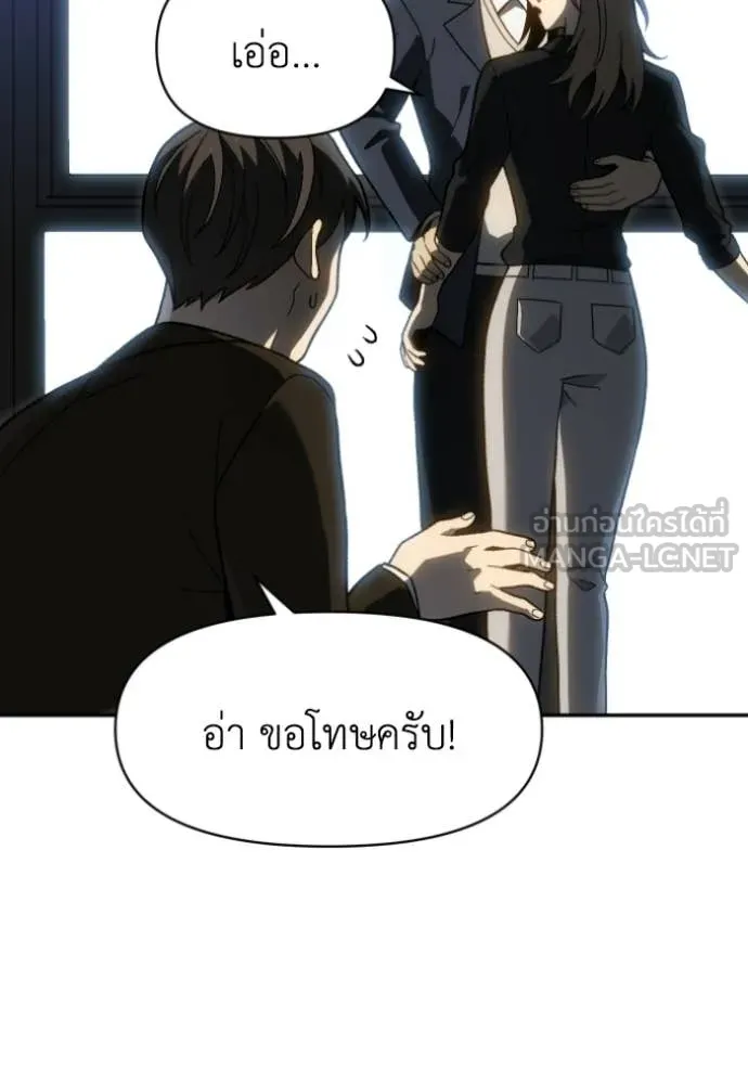 อดีตบอสหอคอย ตอนที่ 123 รูปที่ 129