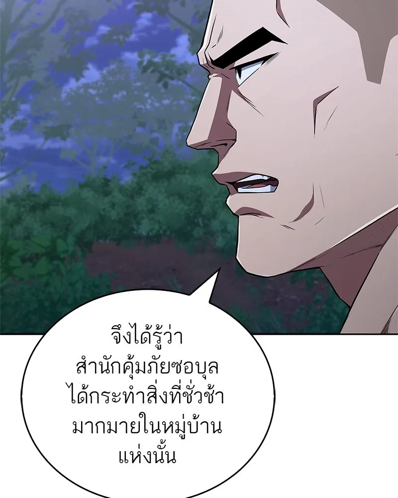 สุดยอดเทรนเนอร์แห่งยุทธภพ ตอนที่ 16 อ่านบรรยากาศไม่ออกรึไง รูปที่ 92