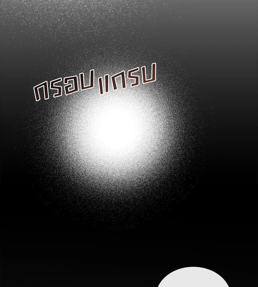 เล่ห์รักชนชั้นสูง ตอนที่ 11 รูปที่ 136