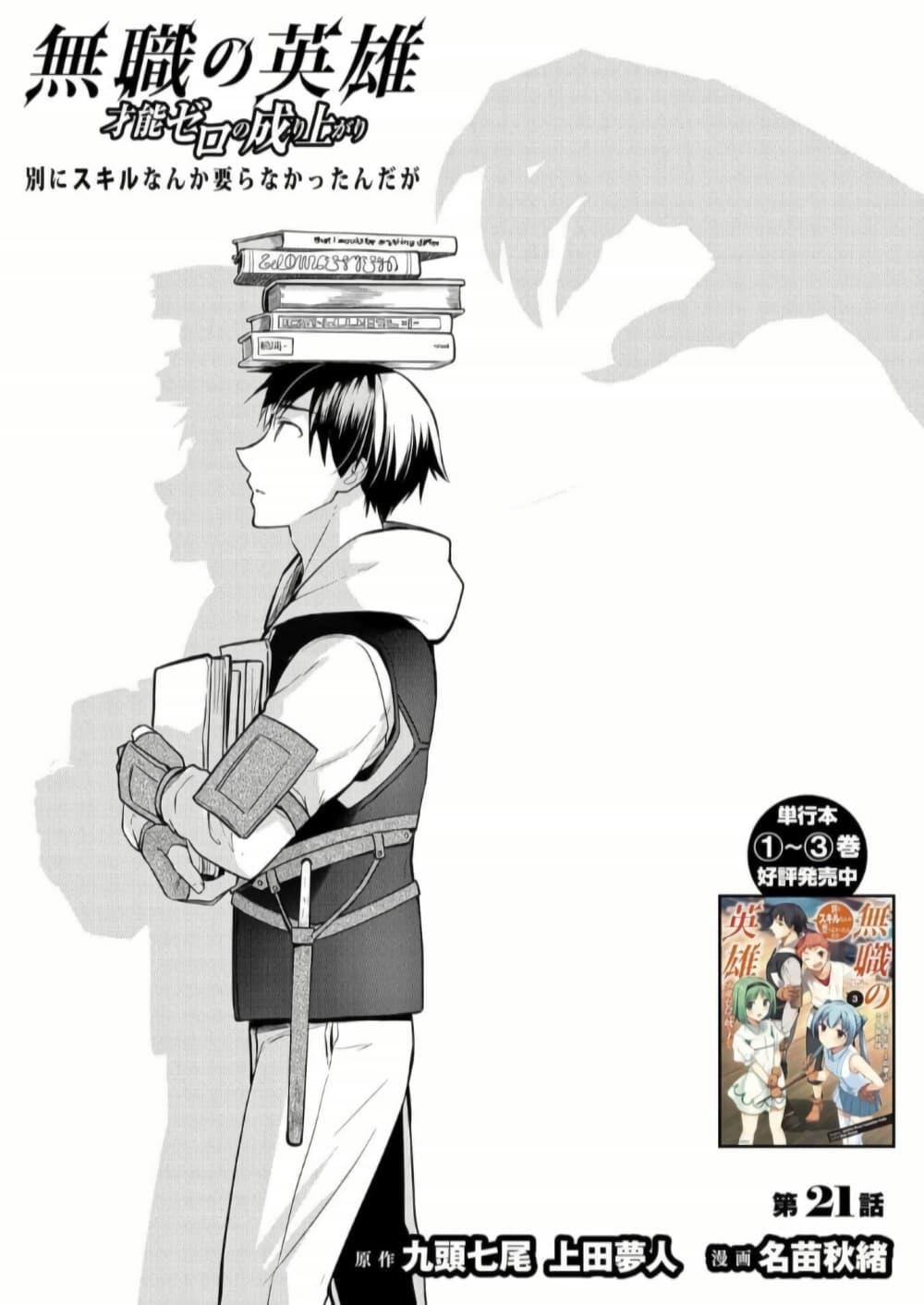 Manga-lc-com อ่านมังงะ อ่านการ์ตูน ออนไลน์ ฟรี Mushoku No Eiyuu Betsu Ni Skill Nanka Iranakatta Ndaga ตอนที่ 1 2 3 4 5 6 7 8 9 10 11 12 13 14 ฟรี ไม่มีโฆษณา Manga-lc - อ่าน มังงะ อ่าน การ์ตูน ออนไลน์ อ่านมังงะ ฟรี