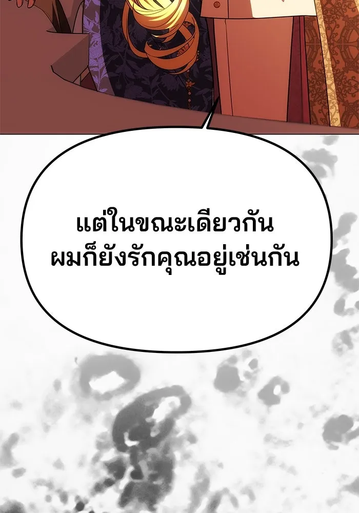 เกมรักจับสามี ตอนที่ 39 รูปที่ 88