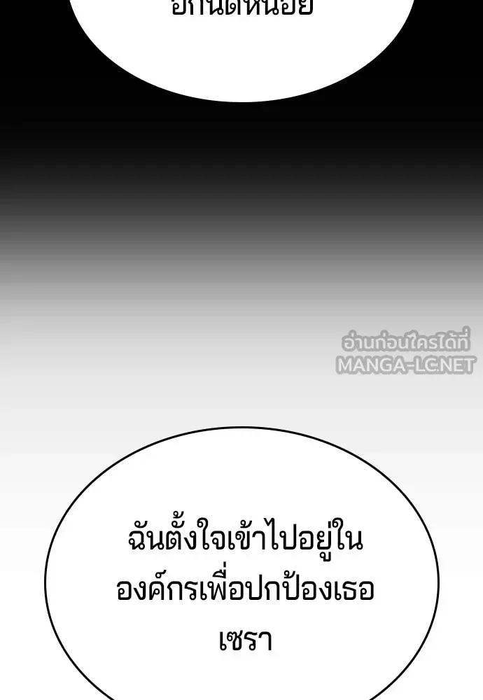 คูเซรา ตอนที่ 48 รูปที่ 90