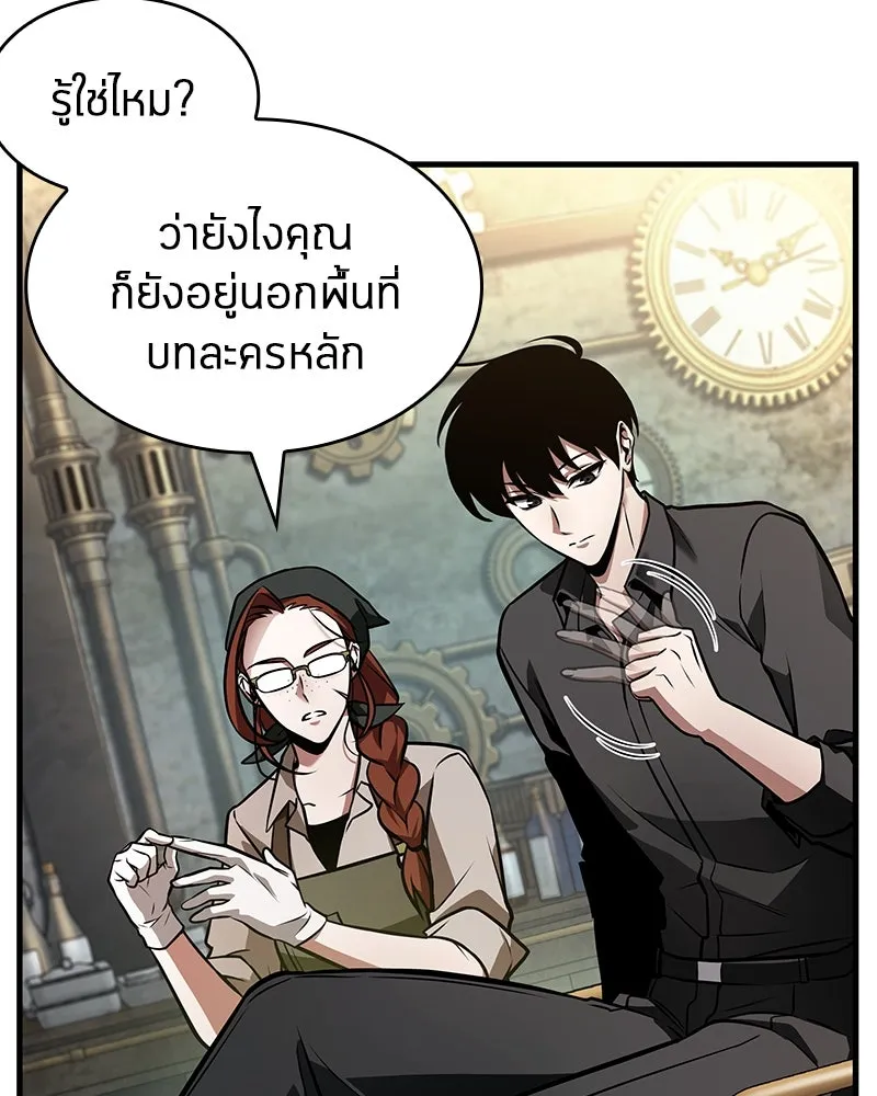 Omniscient Reader อ่านชะตาวันสิ้นโลก ตอนที่ 39 กำแพงลึกลับ (4) รูปที่ 4