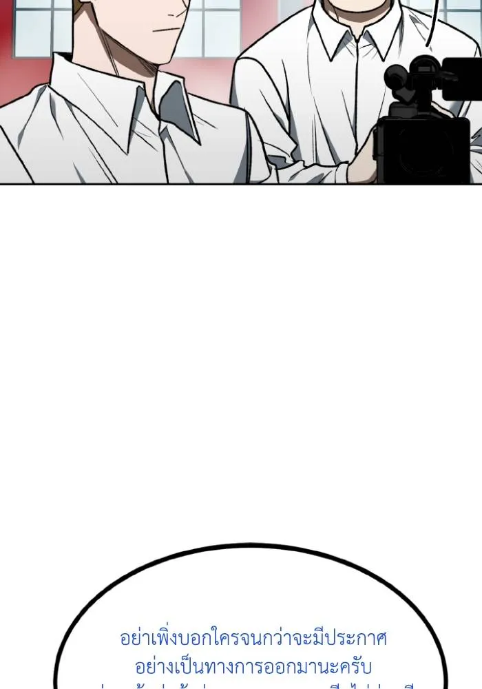 ราชาแห่งอ็อกทากอน ตอนที่ 107 รูปที่ 77