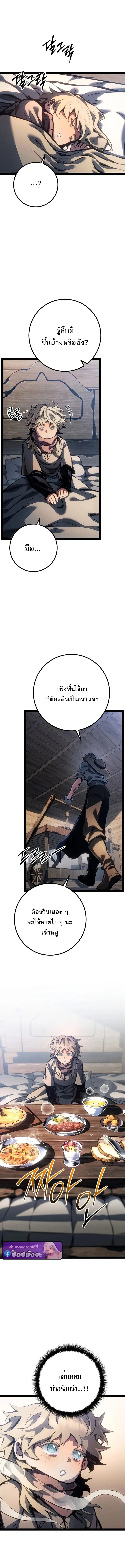 Regressing as the Reincarnated Bastard of the Sword Clan ตอนที่ ตอนที่ 97 รูปที่ 17