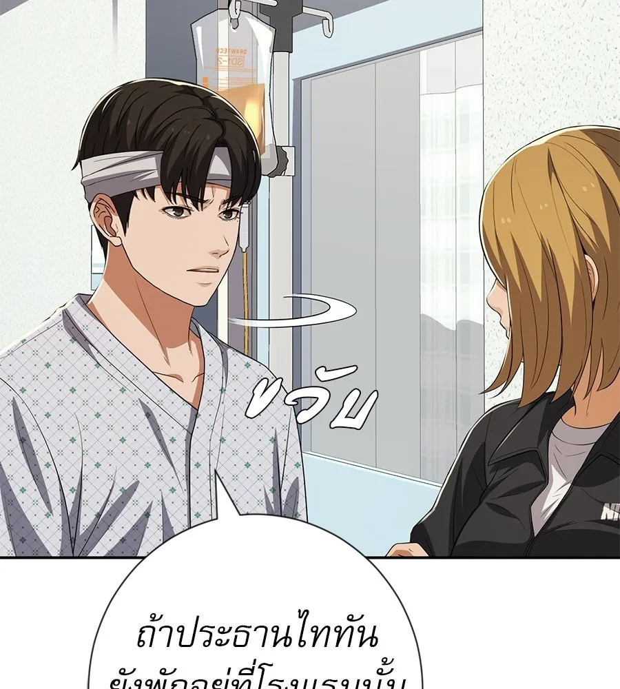 คอลเซ็นเตอร์เปลี่ยนชีวิต ตอนที่ 86 หมาล่าเนื้อแห่งนรก รูปที่ 29