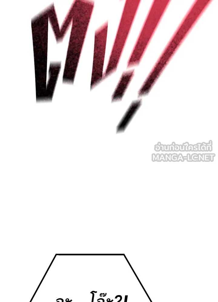 ราชาลานประลอง ตอนที่ 60 รูปที่ 150