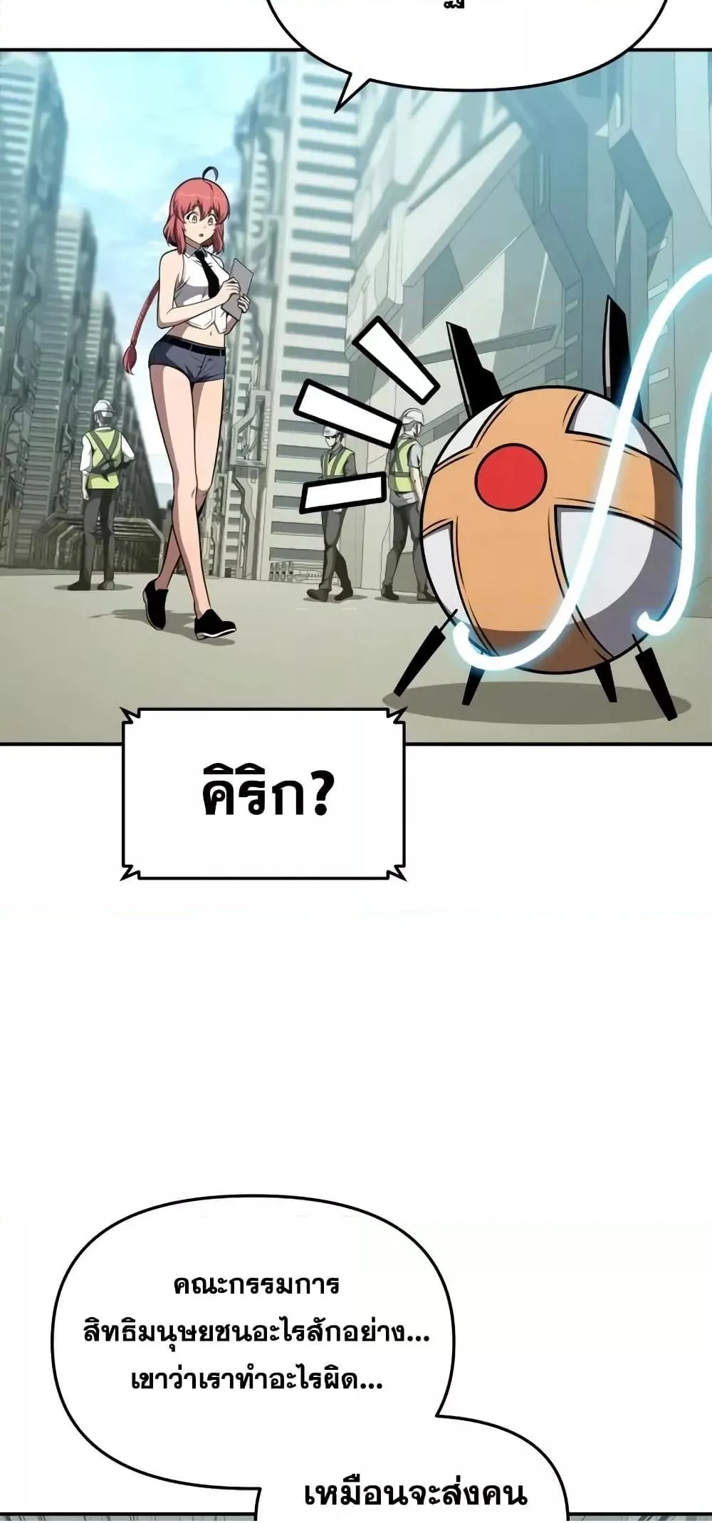 The Knight King Who Returned With a God ตอนที่ ตอนที่ 107 รูปที่ 77