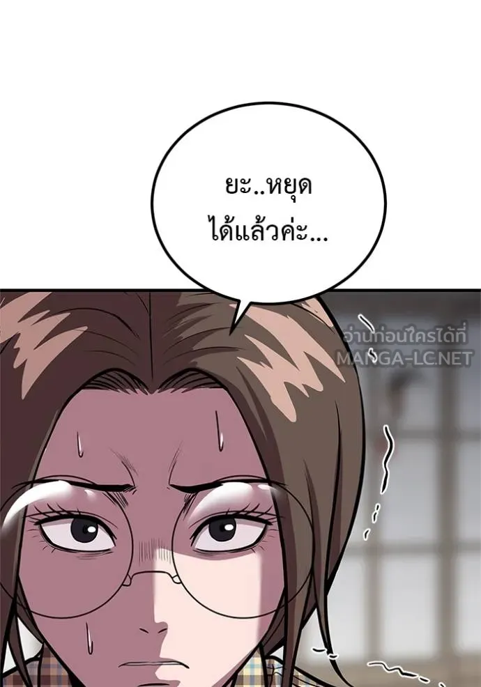 เรียกฉันว่าพระเจ้า ตอนที่ 16 รูปที่ 36