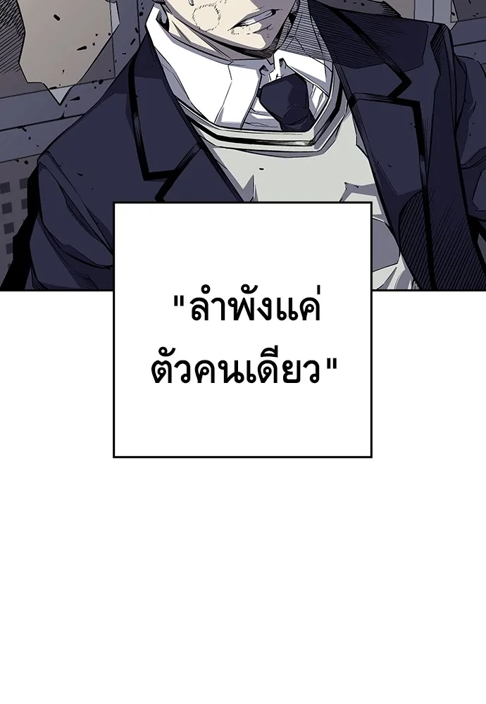 King Game ตอนที่ 1 จะใช้อย่างดี รูปที่ 52