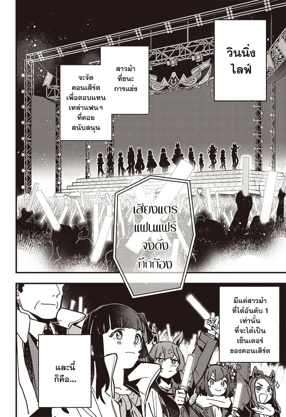 Manga-lc-com อ่านมังงะ อ่านการ์ตูน ออนไลน์ ฟรี Uma Musume Pretty Derby Star Blossom ตอนที่ 1 2 3 4 5 6 7 8 9 10 11 12 13 14 ฟรี ไม่มีโฆษณา Manga-lc - อ่าน มังงะ อ่าน การ์ตูน ออนไลน์ อ่านมังงะ ฟรี