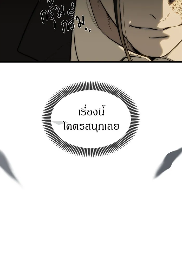 ปฏิบัติการลับบุกโรงเรียนไฮโซ ตอนที่ 100 รูปที่ 116