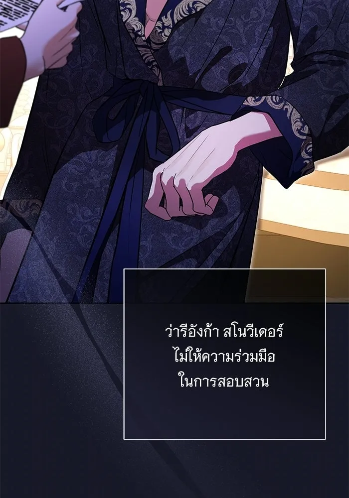 แด่ชู้รักของสามี ตอนที่ 93 รูปที่ 4