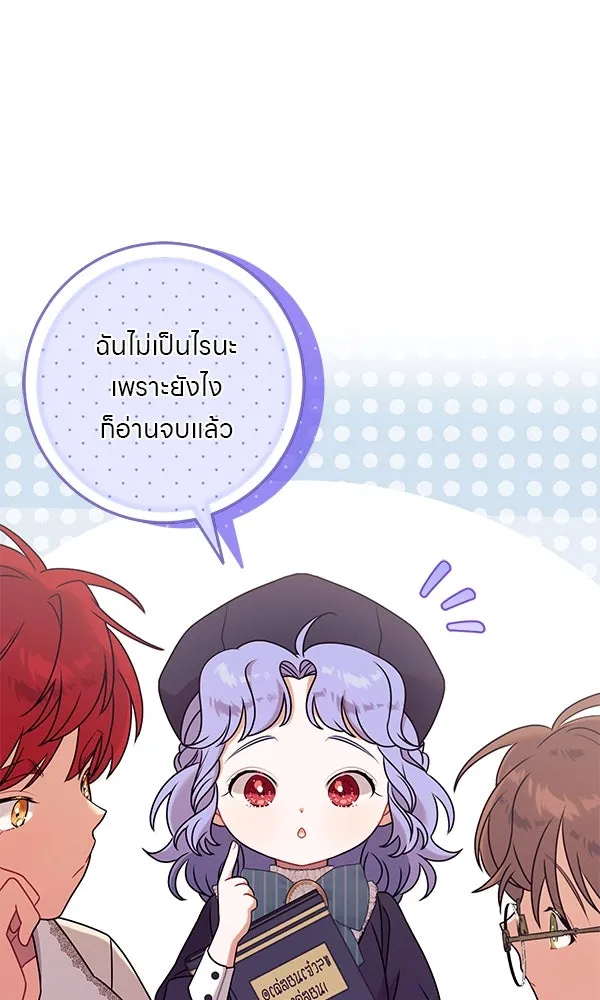 ครอบครัวผิดแผน ตอนที่ 12 รูปที่ 74