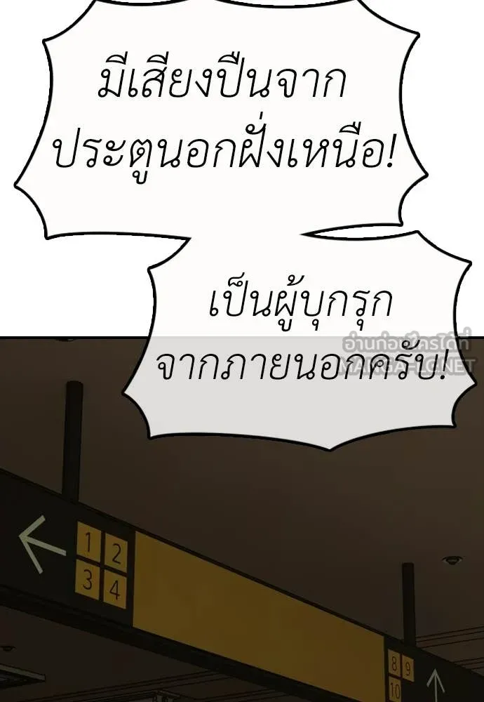 ผู้กล้าฝ่า ตอนที่ 43 รูปที่ 177