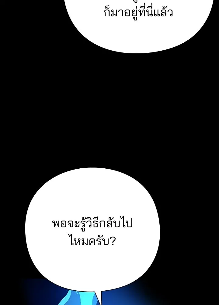คืนแห่งโทแกบี ตอนที่ 126 รูปที่ 176