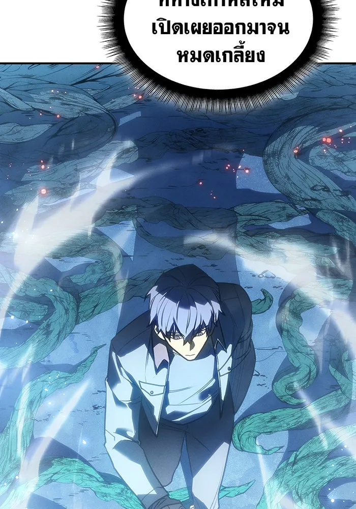 เกิดใหม่พร้อมพลังแห่งราชัน ตอนที่ 26 รูปที่ 25