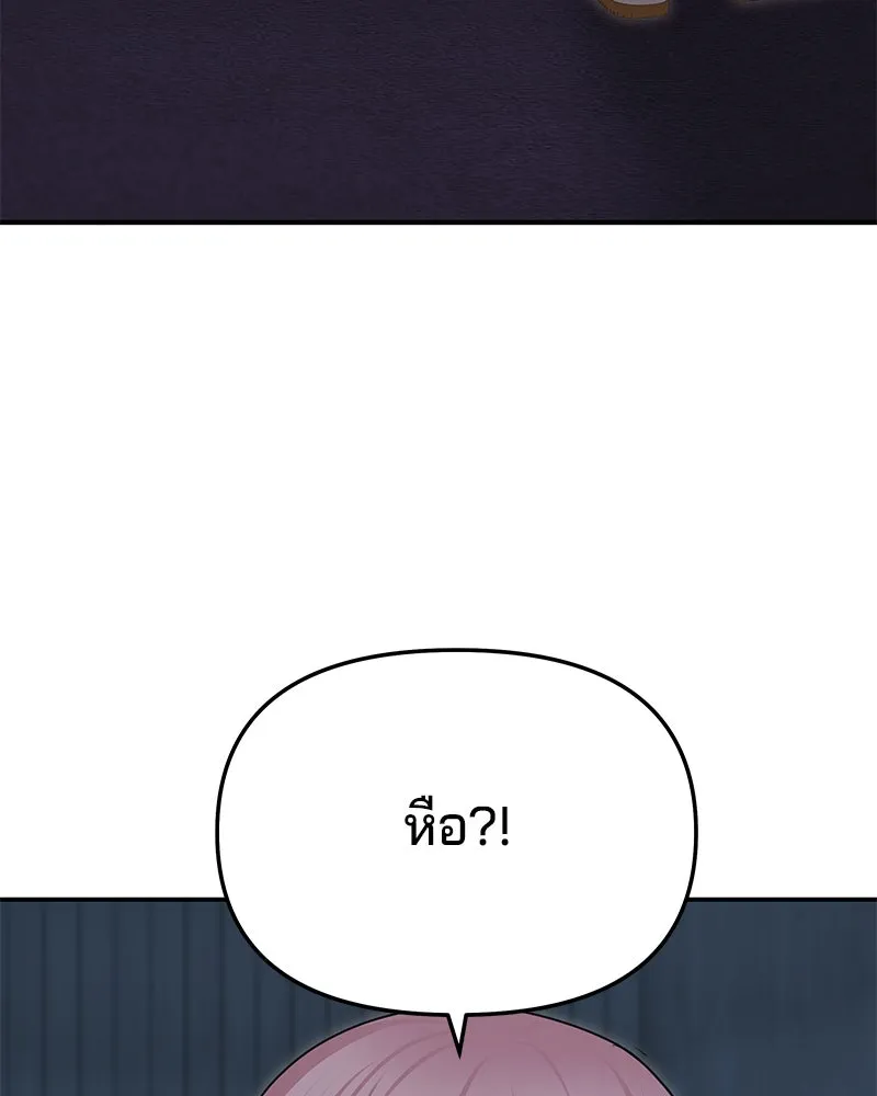 จ้า แม่คนสวย ตอนที่ 36 รูปที่ 95