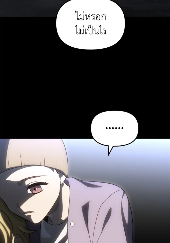 อดีตบอสหอคอย ตอนที่ 81 รูปที่ 26