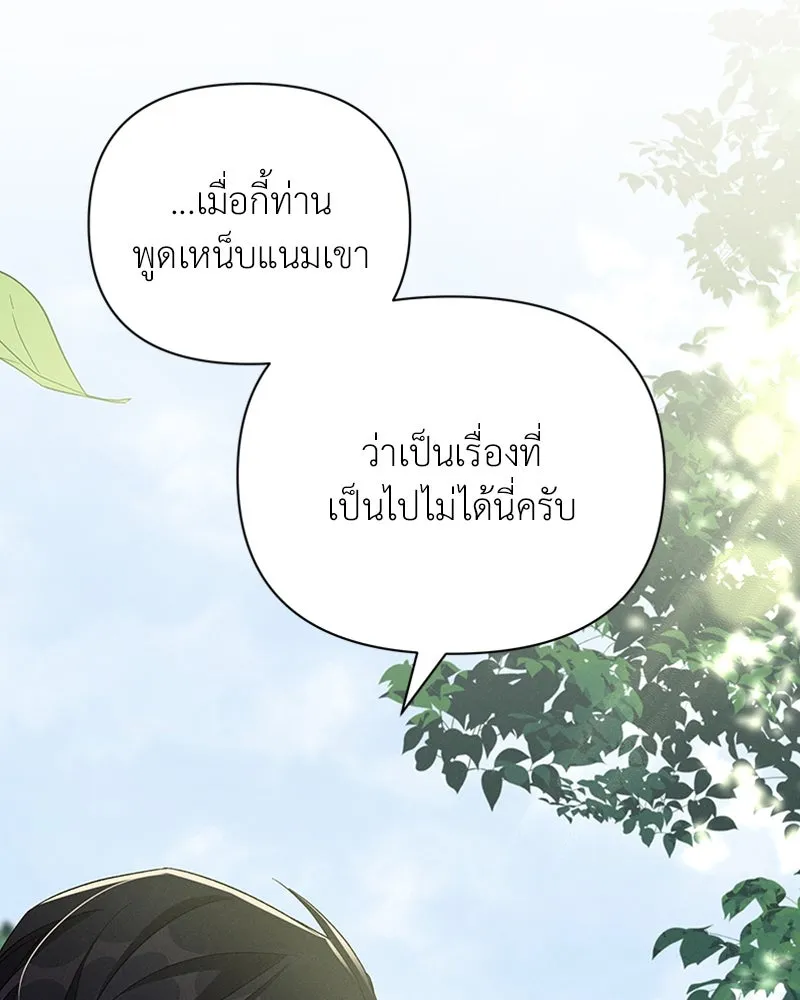 โอ้ ศัตรูที่รัก ตอนที่ 60 รูปที่ 79