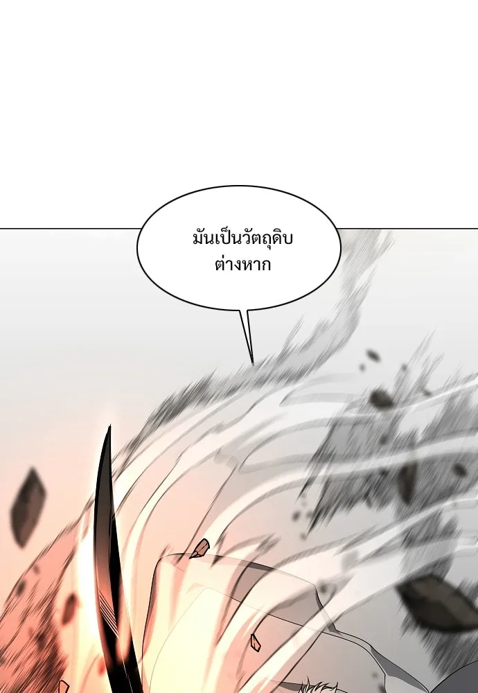 JAKDU ตอนที่ 82 รูปที่ 83