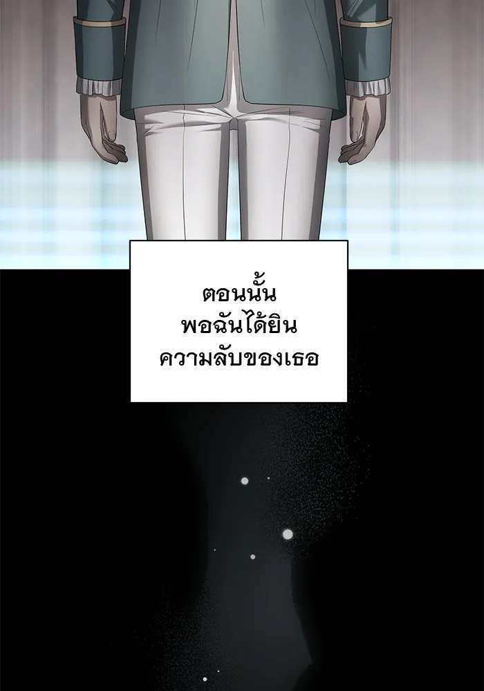 เกมรักด่านสุดท้ายจับนายพระเอก ตอนที่ 28 รูปที่ 85