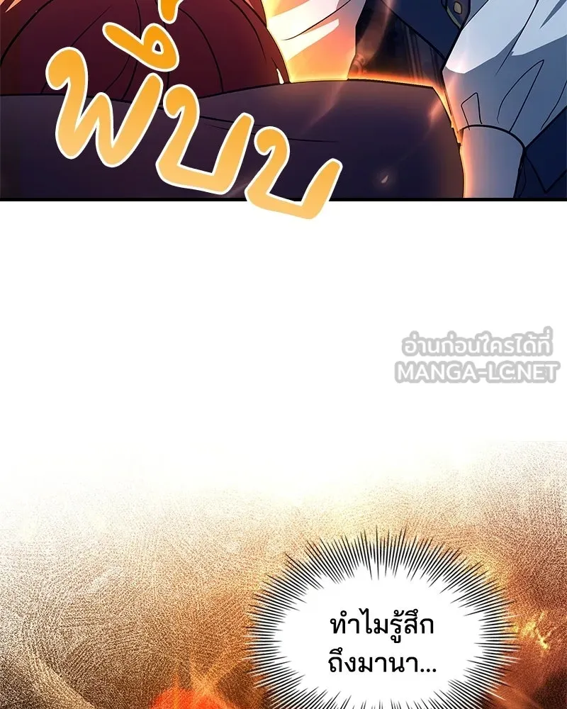 เจ้าชายแผนโบราณ ตอนที่ 16 รูปที่ 87