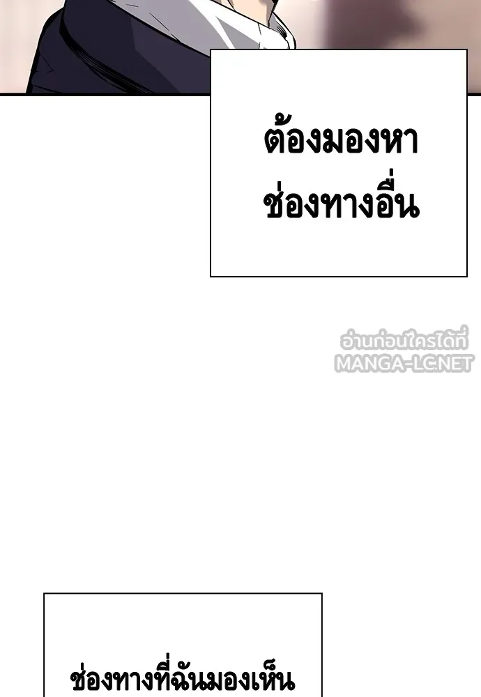 King Game ตอนที่ 11 วิธีทลายป้อมปราการ รูปที่ 93