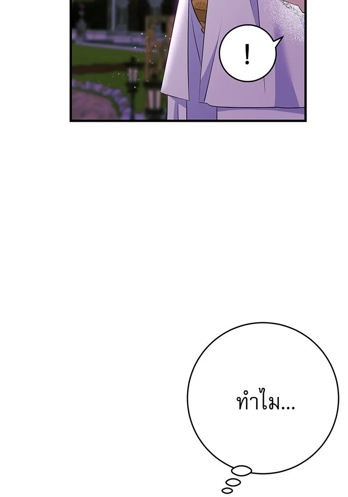 นางร้ายที่ไหนจะมีคุณธรรม ตอนที่ 80 รูปที่ 5