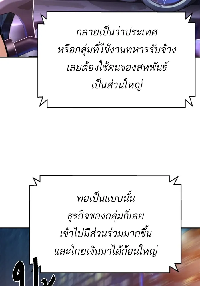 พี่ชายสายบอดี้การ์ด ตอนที่ 224 รูปที่ 53