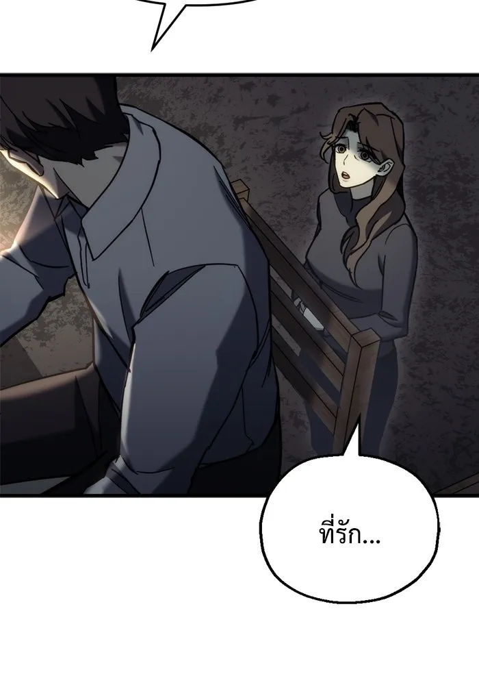 โกดังลับหลังโลกแตก ตอนที่ 26 รูปที่ 46