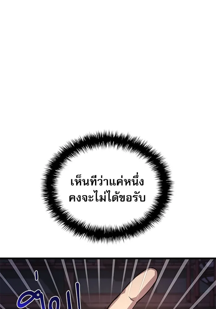 ลับลางลวง ตอนที่ 63 อดีตของชองรยอง รูปที่ 68