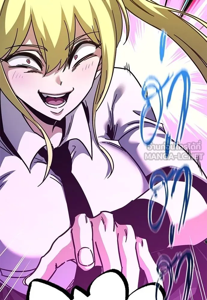 ชำแหละอะคาเดมี ตอนที่ 35 รูปที่ 92