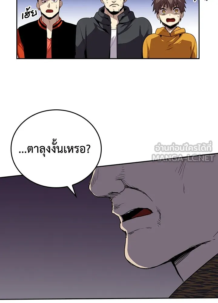 นักเลงกระจอกย้อนเวลามาทวงแค้น ตอนที่ 64 รูปที่ 42