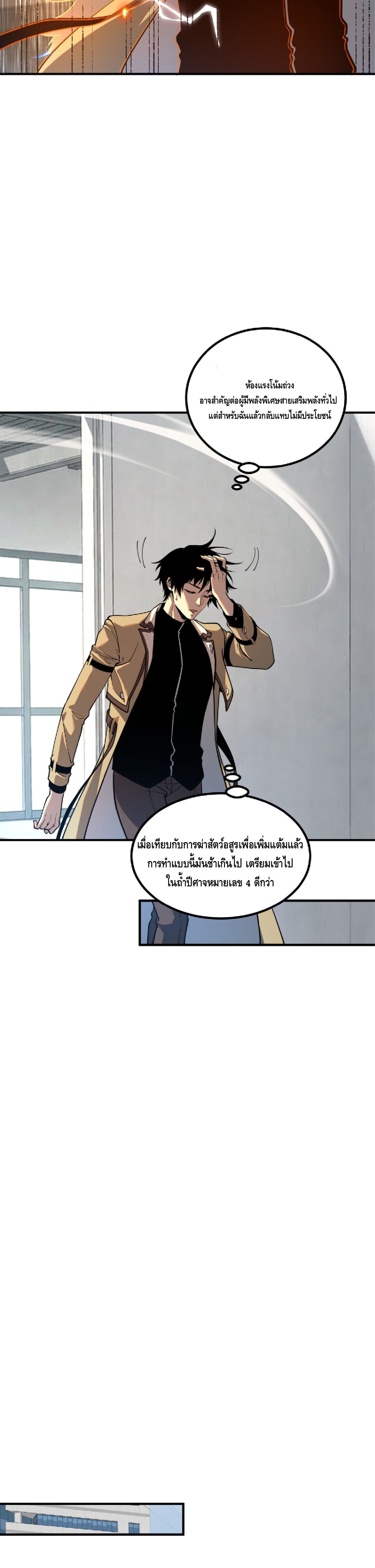 Manga-lc-com อ่านมังงะ อ่านการ์ตูน ออนไลน์ ฟรี Awakening the Purple Thunder at the Beginning ปลุกอาชีพระดับ ตอนที่ 1 2 3 4 5 6 7 8 9 10 11 12 13 14 ฟรี ไม่มีโฆษณา Manga-lc - อ่าน มังงะ อ่าน การ์ตูน ออนไลน์ อ่านมังงะ ฟรี