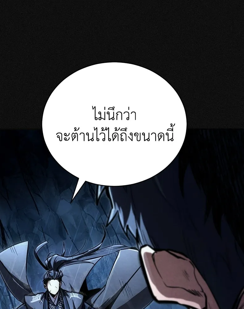 กำปั้นราชันคืนชีพ ตอนที่ 1 รูปที่ 47