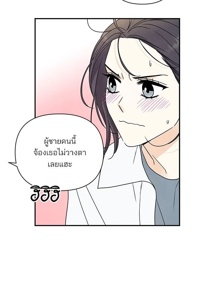 ปุลโซราได้เวลาดัง ตอนที่ 20 รูปที่ 16