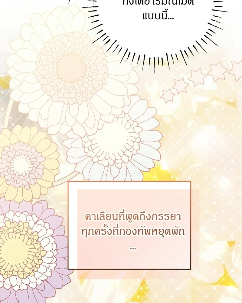 จุ๊บรัก คุณหมาป่า ตอนที่ 28 รูปที่ 131