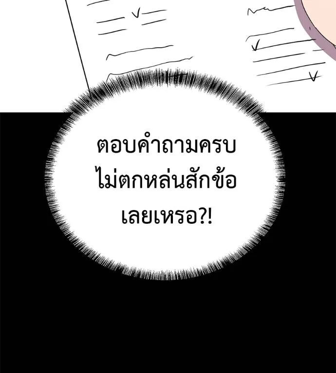 เรียกฉันว่าพระเจ้า ตอนที่ 29 รูปที่ 166