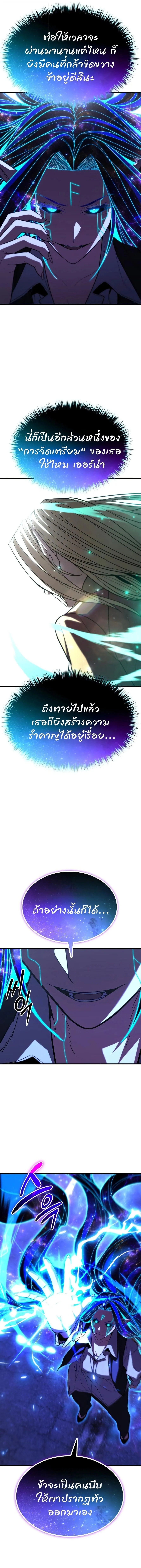 Expelled Hero Is Too Strong ฮ_โร_ผ_แข_งแกร_งถ_กไล_ออกจากก_ลด_อ_นด_บหน_ง ตอนที่ ตอนที่ 67 รูปที่ 5