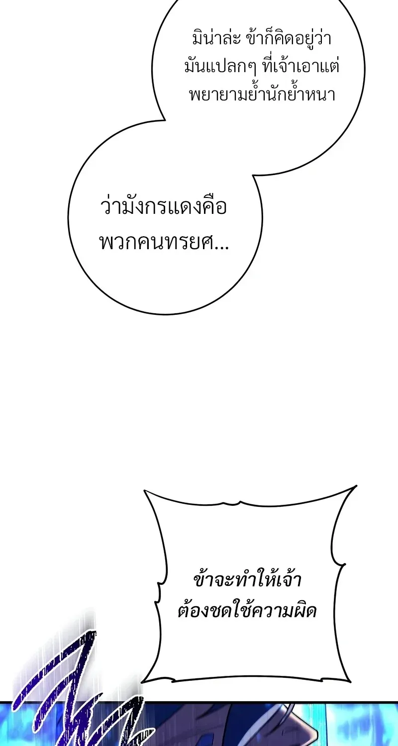 The Hero Returns ตอนที่ ตอนที่ 121 รูปที่ 64