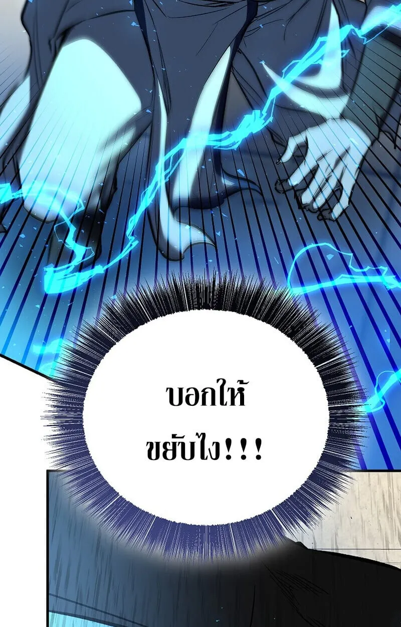 Childhood Friend of the Zenith สหายว_ยเยาว_ของข_าแข_งแกร_งท_ส_ดในใต_หล_า ตอนที่ ตอนที่ 85 รูปที่ 49