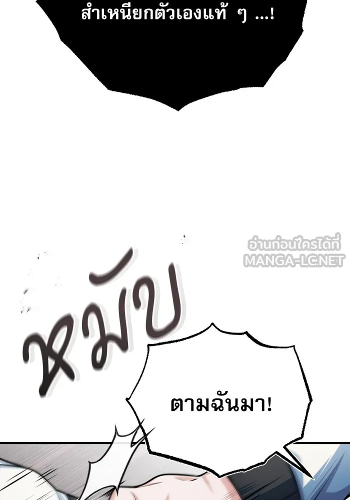 ศาสตราจารย์จำเป็นแห่งอะคาเดมี ตอนที่ 39 รูปที่ 12