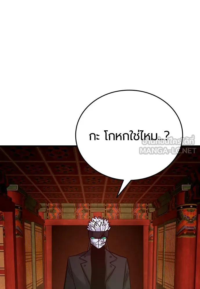 มือพิพากษา ตอนที่ 48 รูปที่ 135