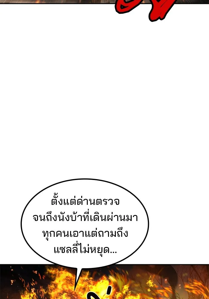 ครัวจอมเวท ตอนที่ 76 รูปที่ 44