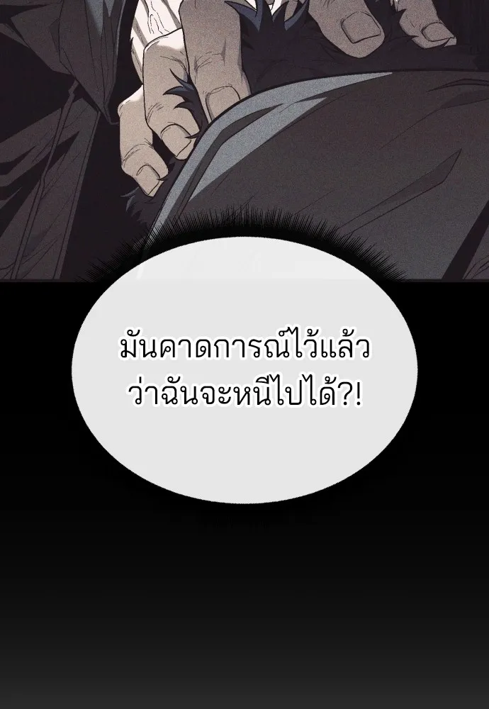 สนิมเชือดเลือดสาด ตอนที่ 17 รูปที่ 172