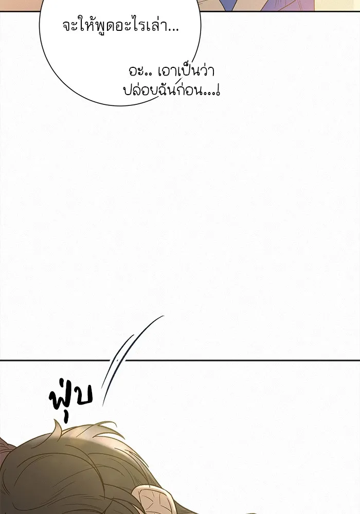 ปฏิบัติการรักวุ่นหัวใจ ตอนที่ 86 รูปที่ 13