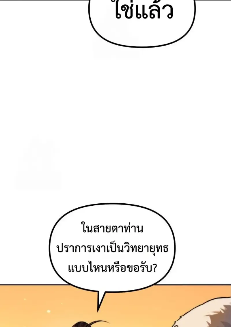 Chronicles of the Demon Faction ตำนานการเก_ดใหม_ในล_ทธ_มาร ตอนที่ ตอนที่ 159 รูปที่ 89