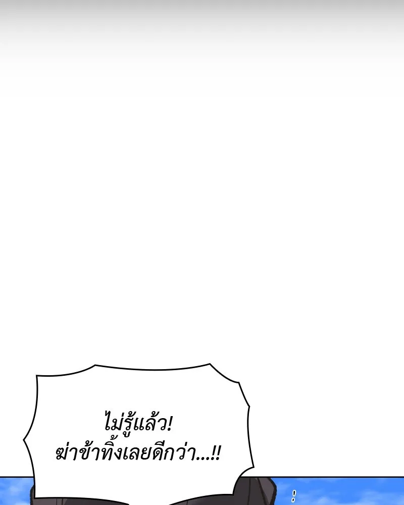 เกิดอีกทีเป็นว่าที่ประมุขลัทธิมาร ตอนที่ 44 รูปที่ 91